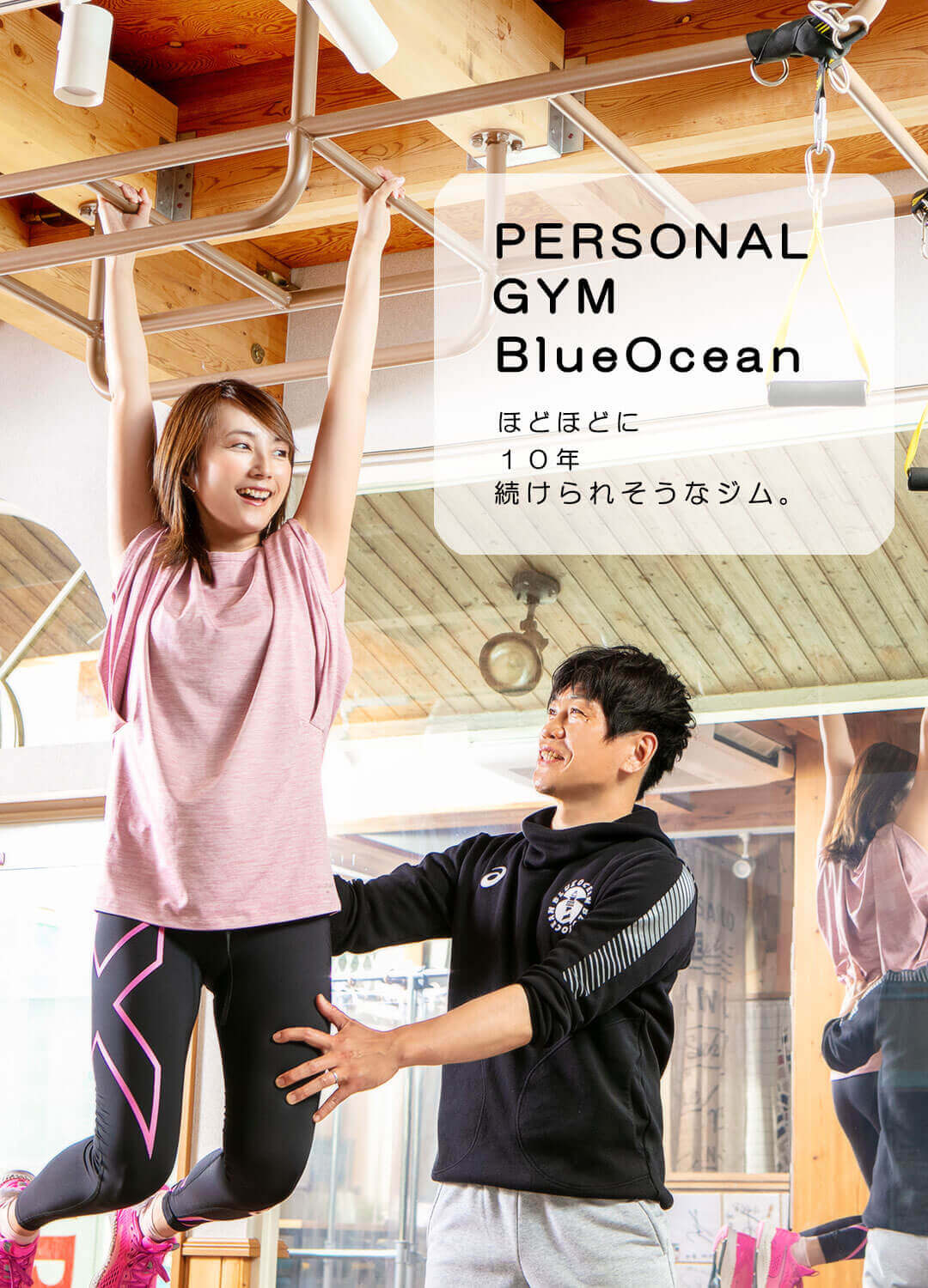 千葉市中央区のパーソナルジム ブルーオーシャン(Blue Ocean)のトレーニング風景